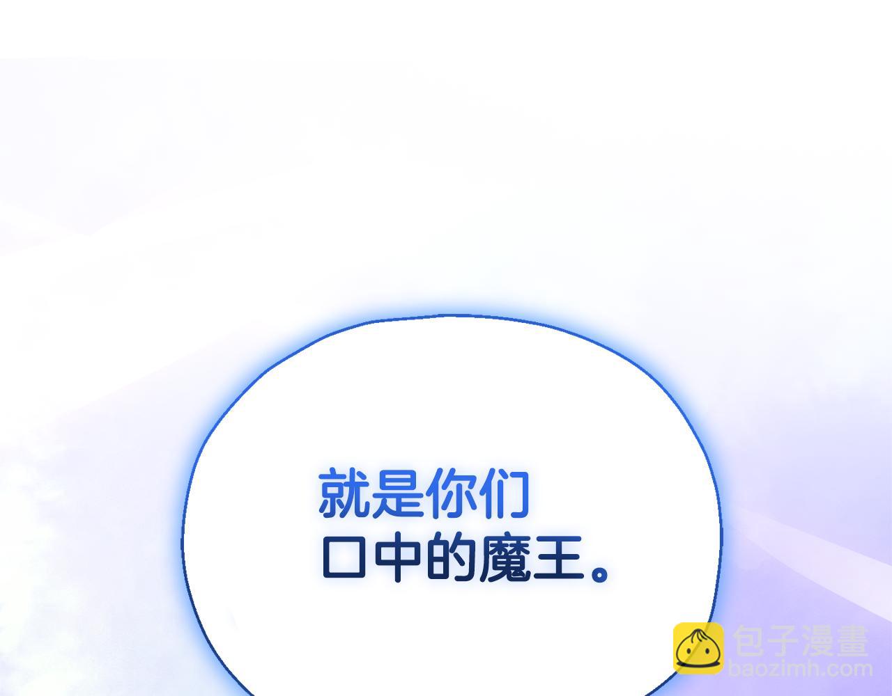 最菜魔王又怎樣？ - 第101話 再見好友？(4/4) - 2