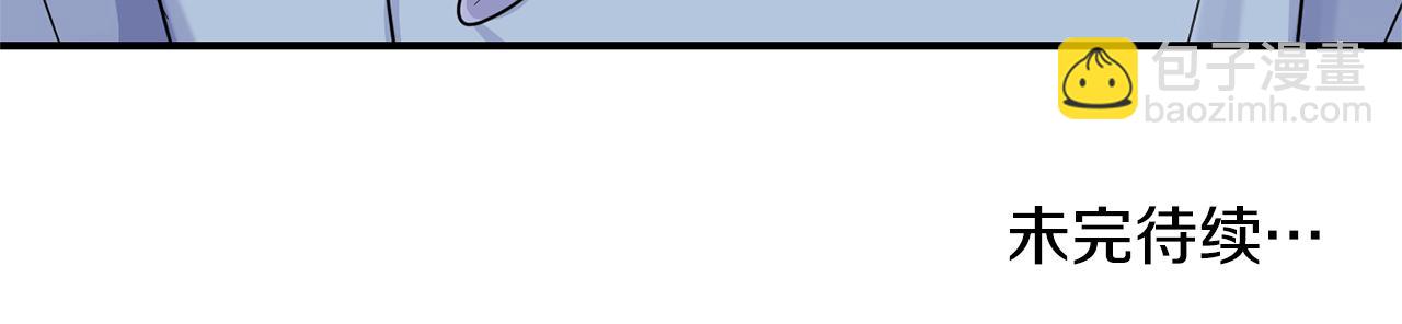 最菜魔王又怎樣？ - 第101話 再見好友？(4/4) - 5