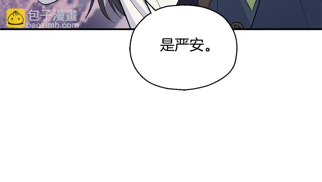 最菜魔王又怎樣？ - 第101話 再見好友？(1/4) - 6