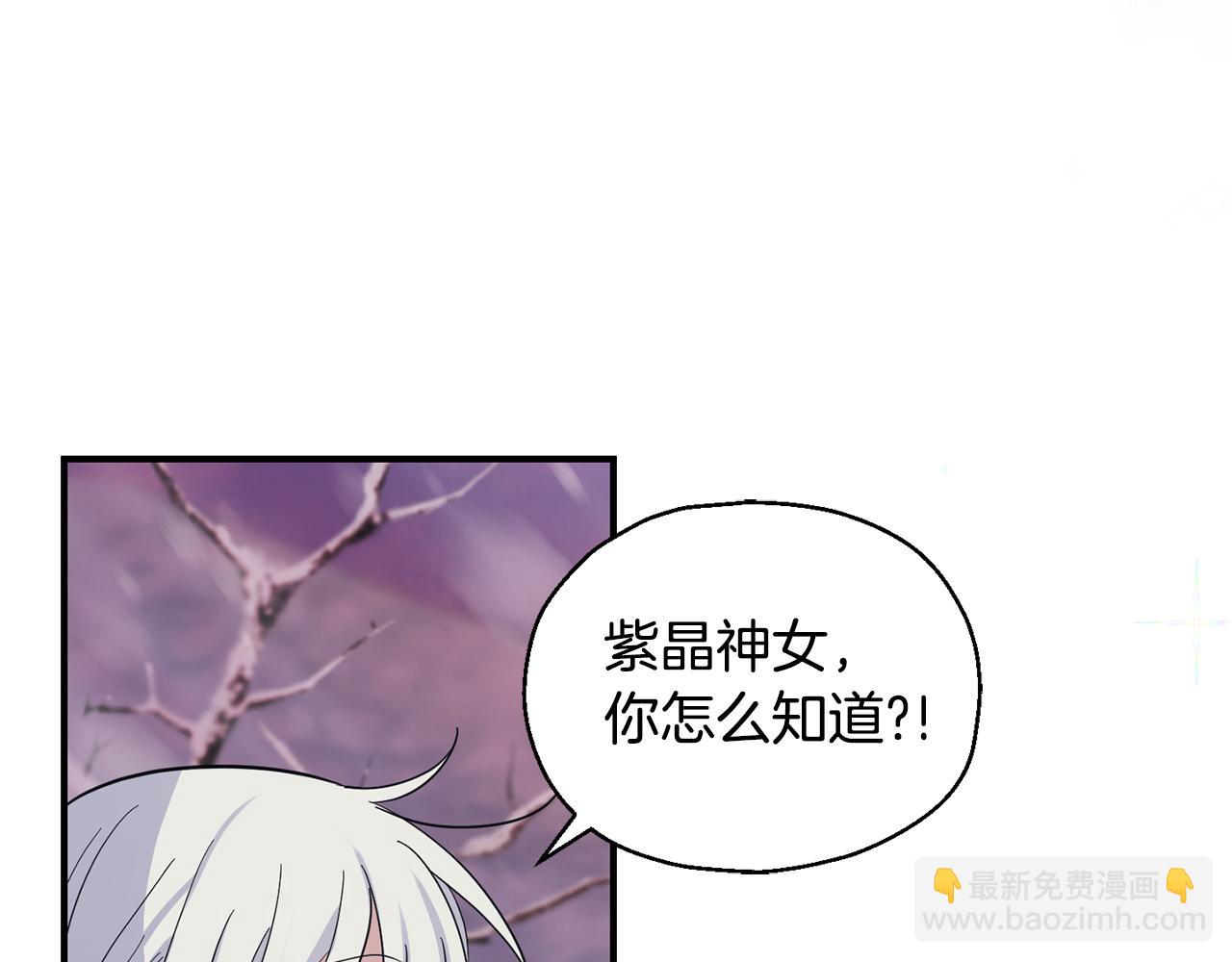 最菜魔王又怎樣？ - 第101話 再見好友？(1/4) - 7