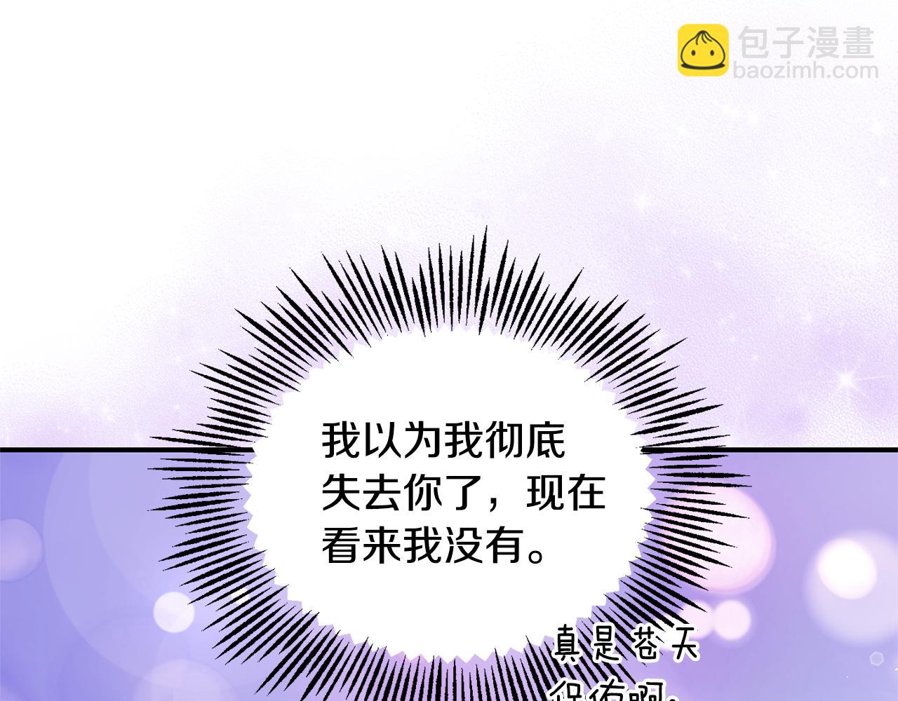 最菜魔王又怎樣？ - 第101話 再見好友？(1/4) - 1