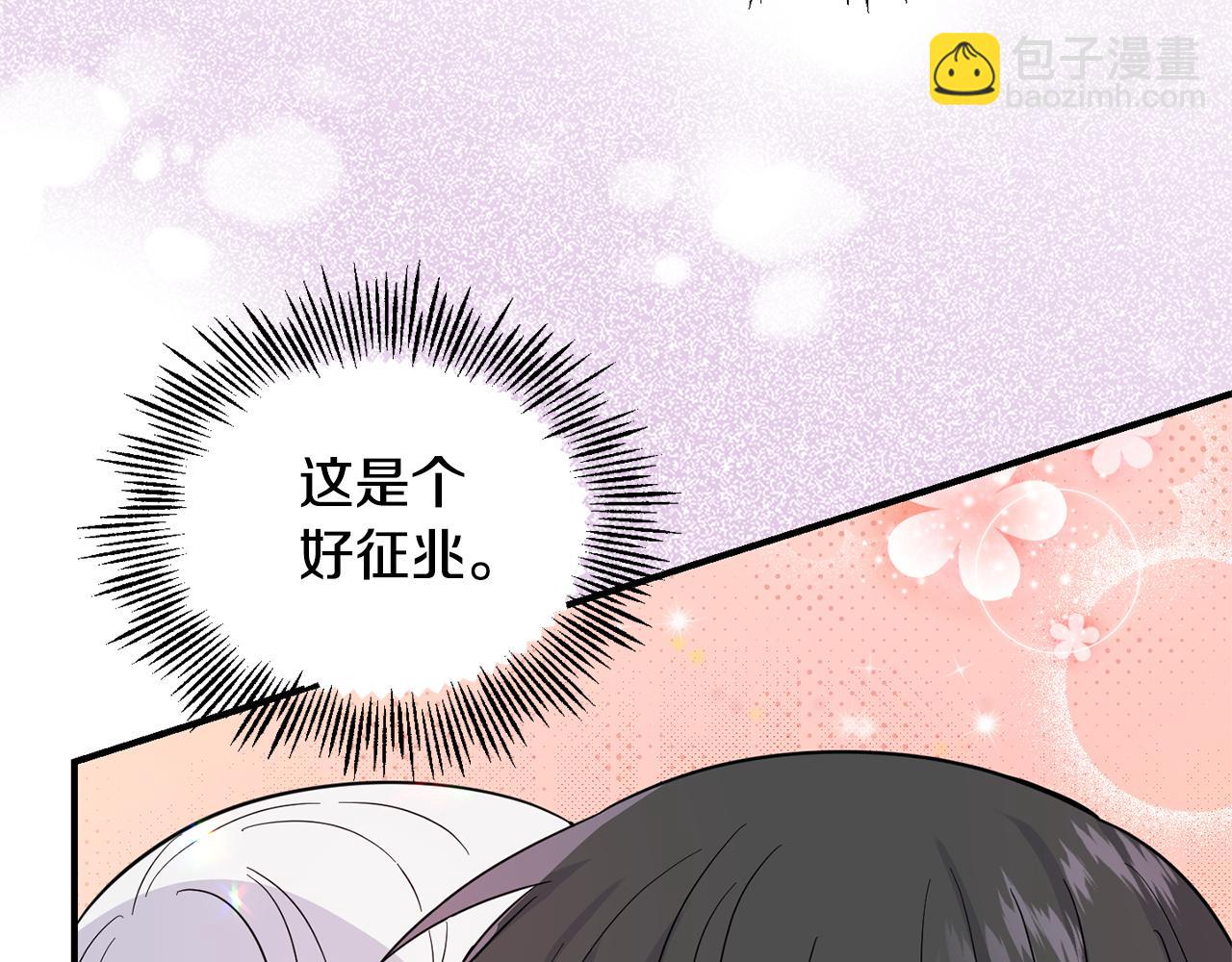 最菜魔王又怎樣？ - 第101話 再見好友？(1/4) - 1