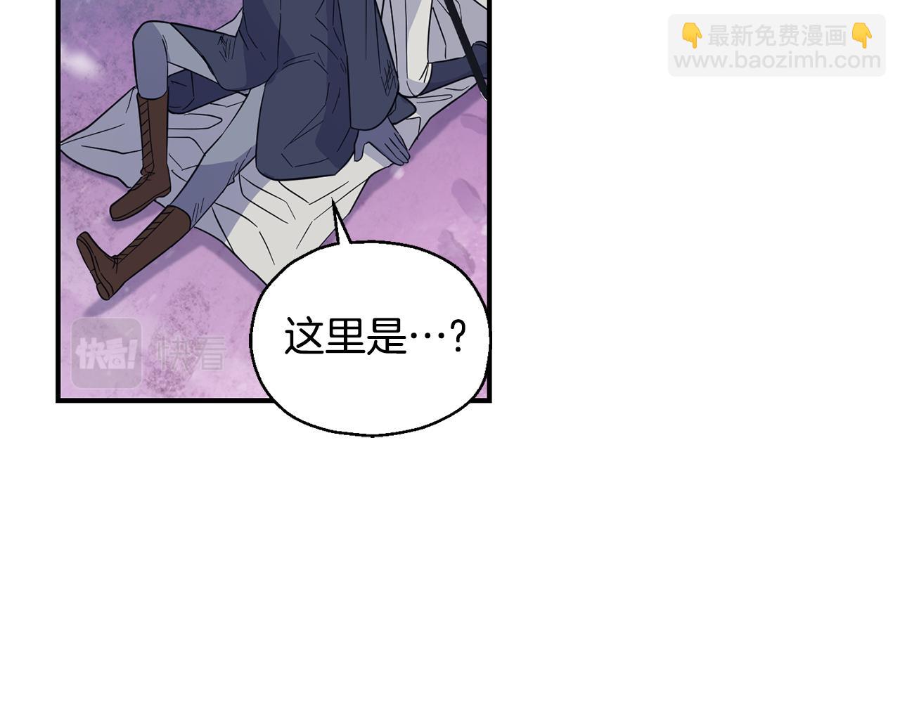 最菜魔王又怎樣？ - 第101話 再見好友？(2/4) - 8