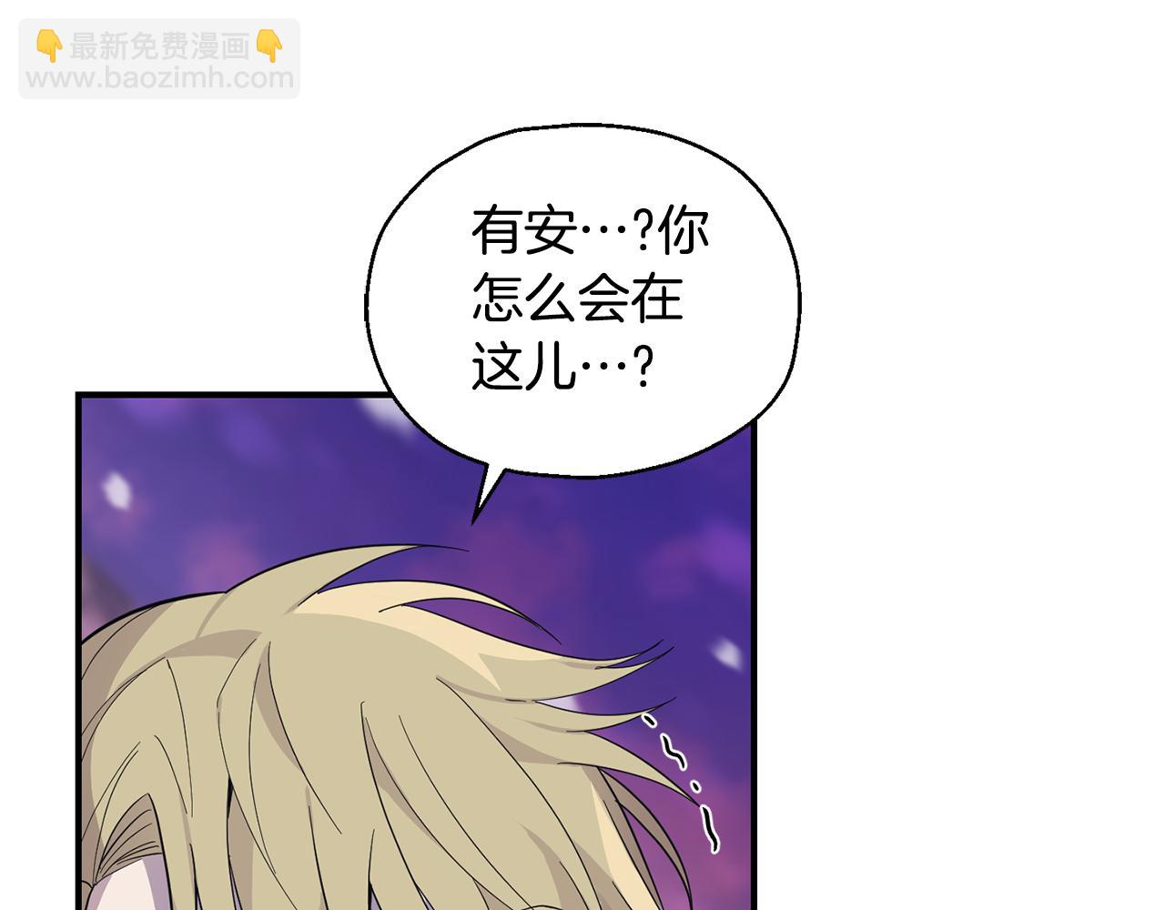 最菜魔王又怎樣？ - 第101話 再見好友？(2/4) - 7