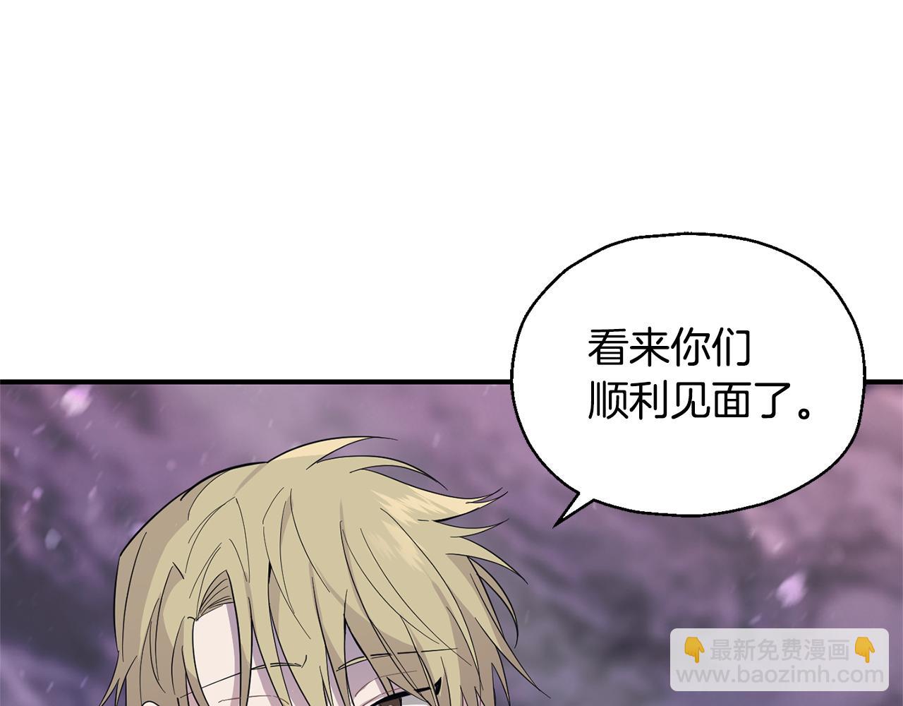 最菜魔王又怎樣？ - 第101話 再見好友？(2/4) - 2