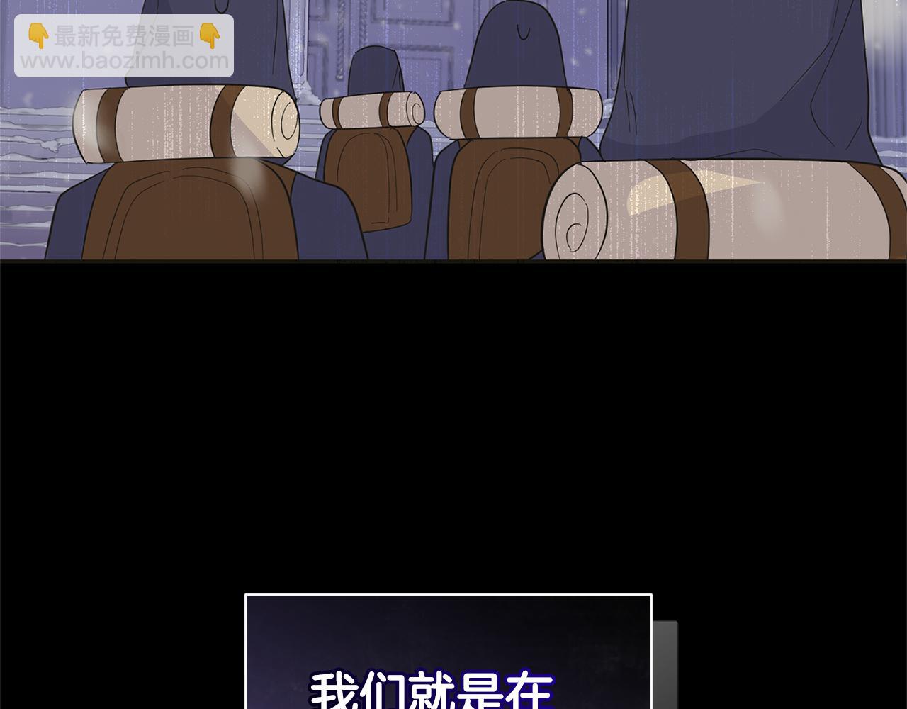 最菜魔王又怎樣？ - 第101話 再見好友？(2/4) - 8