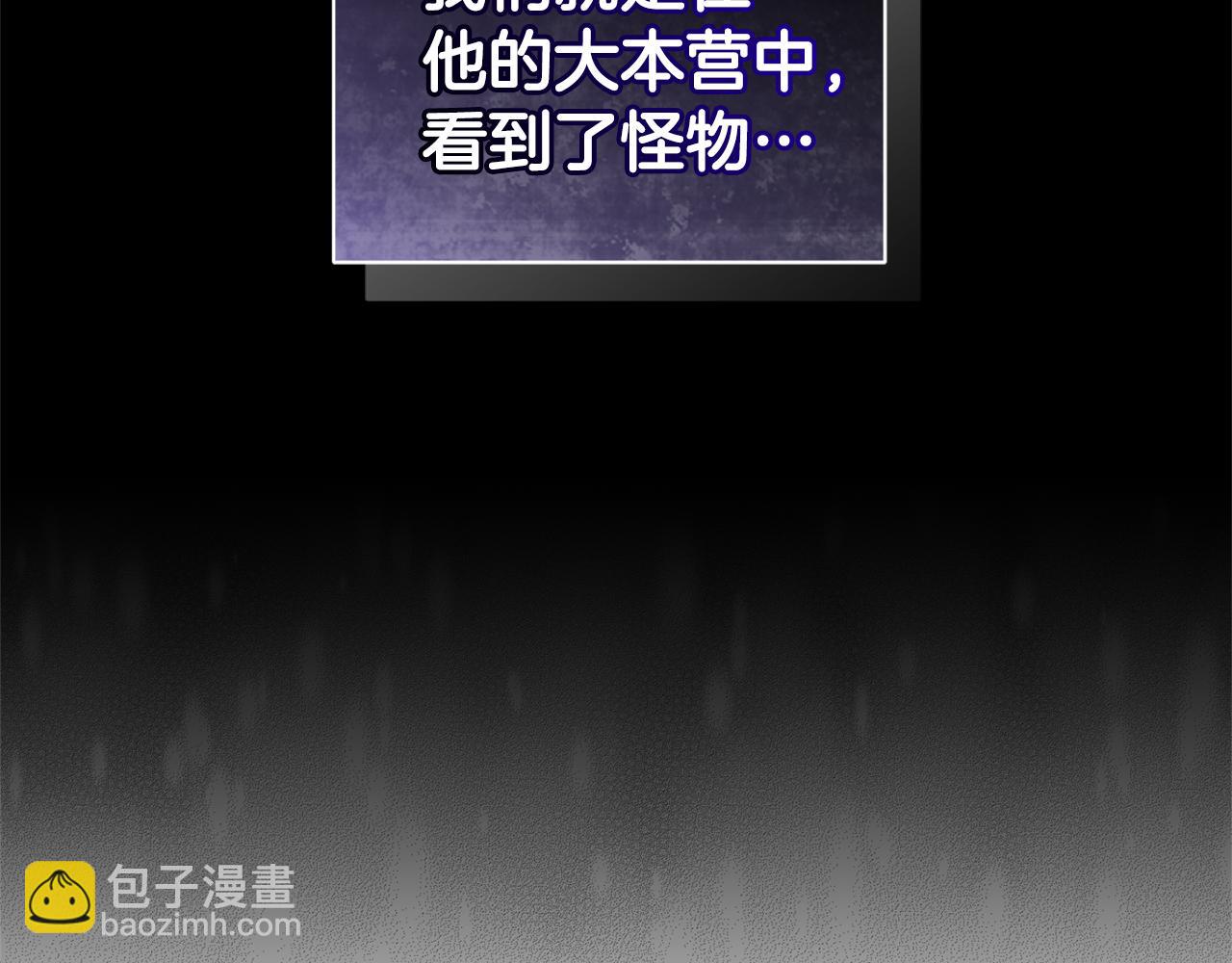 最菜魔王又怎樣？ - 第101話 再見好友？(2/4) - 1