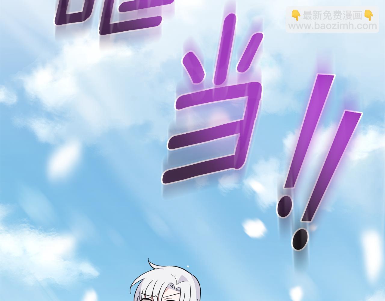 最菜魔王又怎樣？ - 第103話 魔神代理人(3/5) - 2