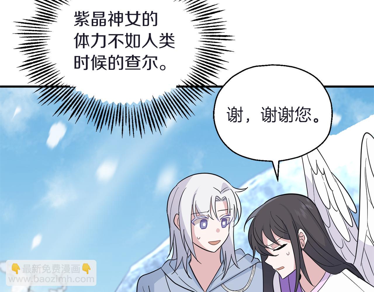 最菜魔王又怎樣？ - 第103話 魔神代理人(3/5) - 1