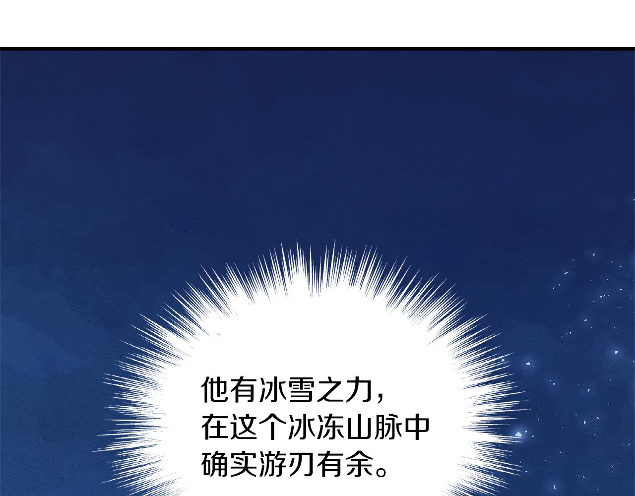 最菜魔王又怎樣？ - 第103話 魔神代理人(3/5) - 3