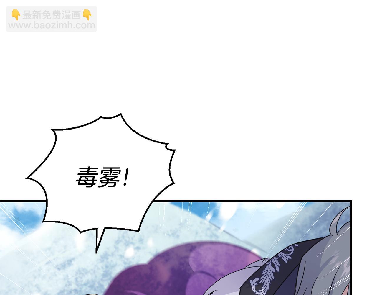 最菜魔王又怎樣？ - 第103話 魔神代理人(3/5) - 8