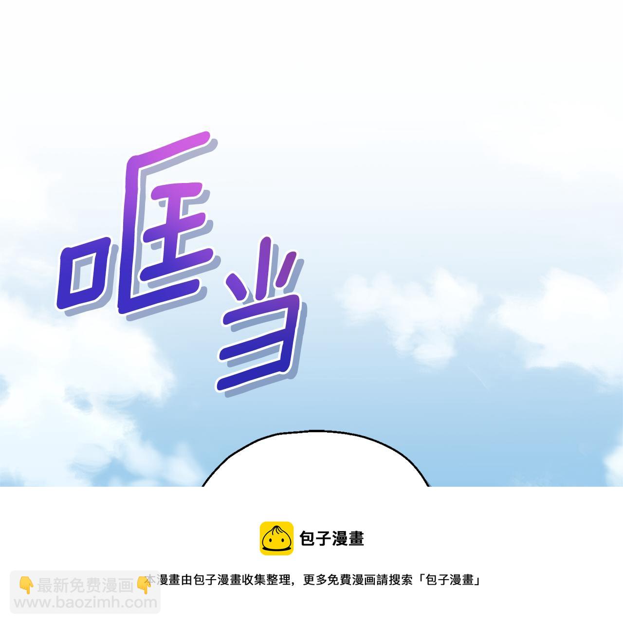 最菜魔王又怎樣？ - 第103話 魔神代理人(3/5) - 6