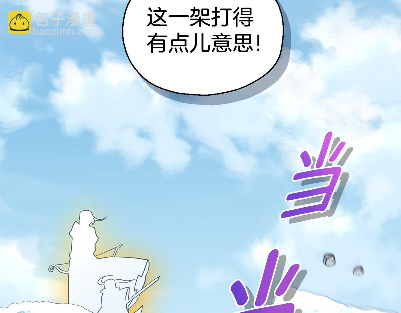 最菜魔王又怎樣？ - 第103話 魔神代理人(4/5) - 5