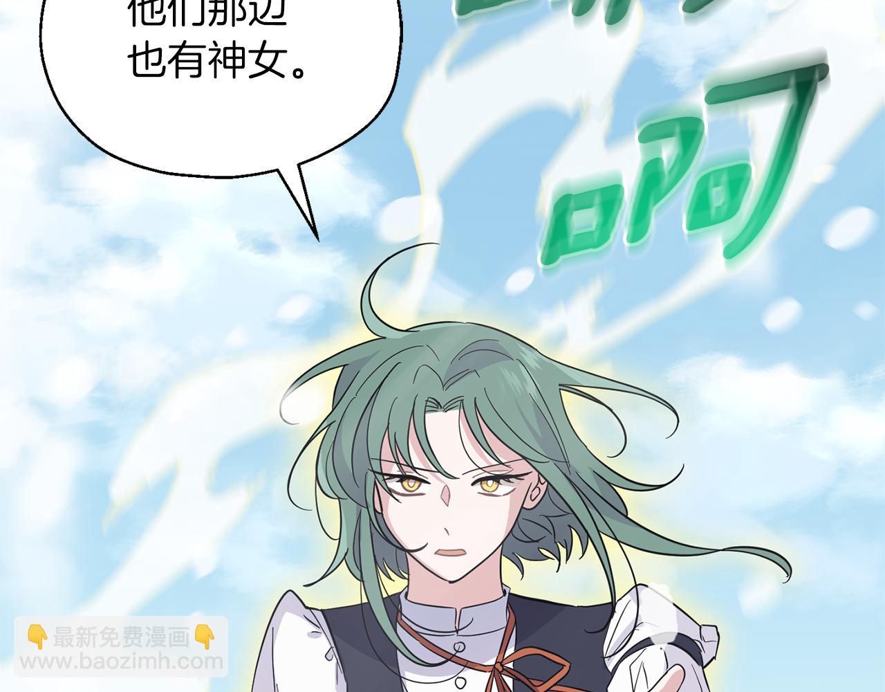 最菜魔王又怎樣？ - 第103話 魔神代理人(4/5) - 5