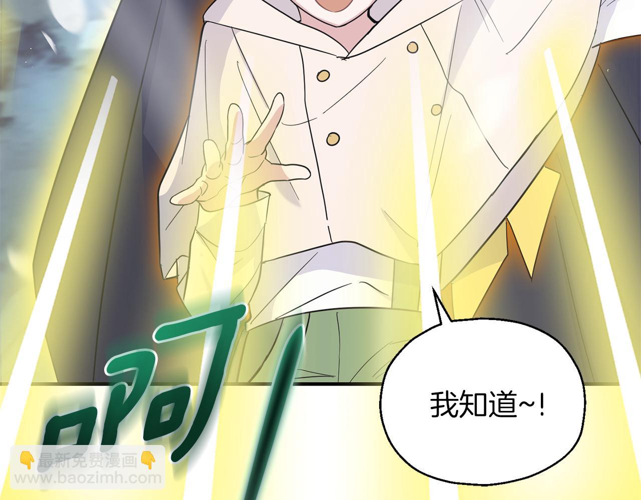 最菜魔王又怎樣？ - 第103話 魔神代理人(4/5) - 7