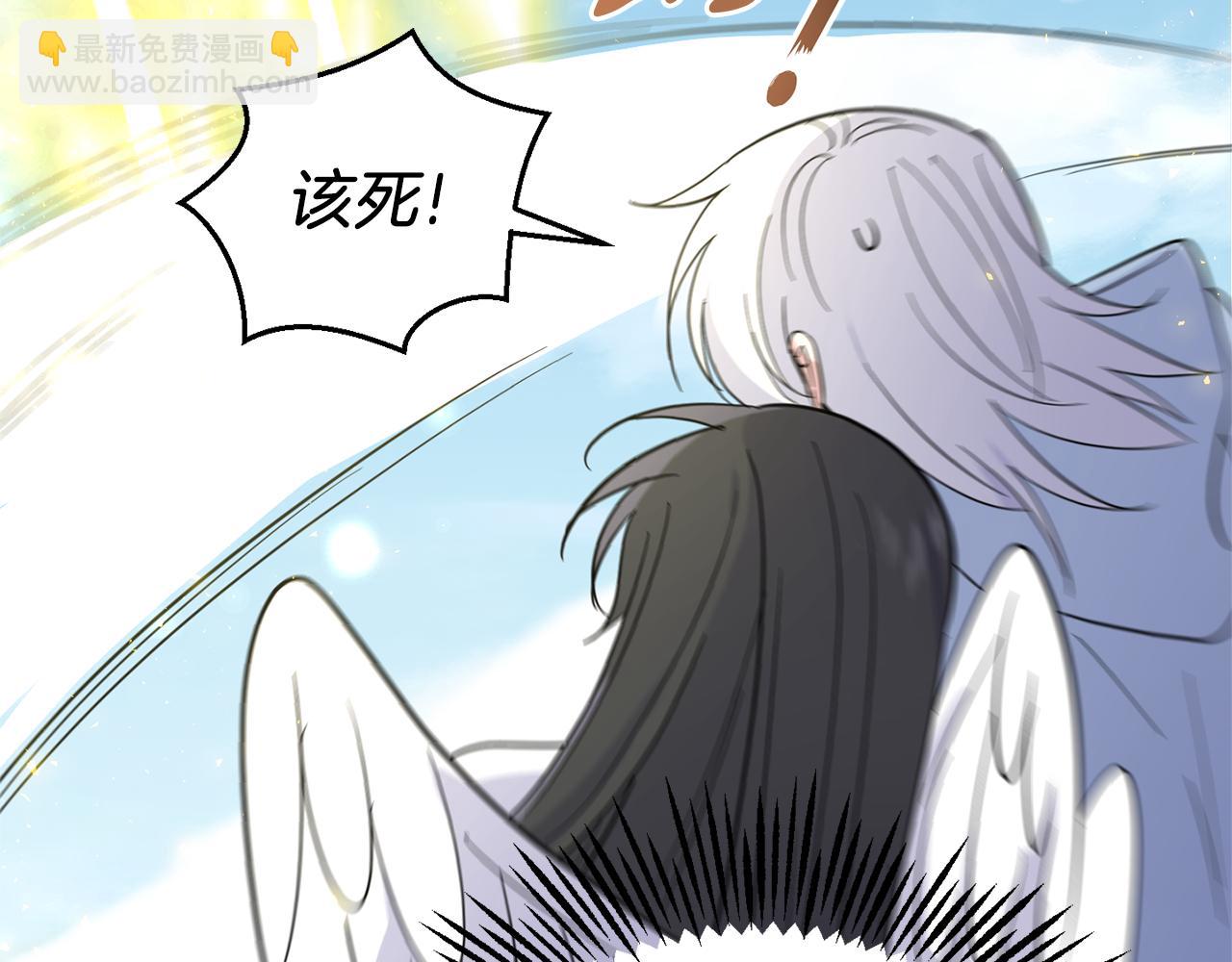 最菜魔王又怎樣？ - 第103話 魔神代理人(4/5) - 2