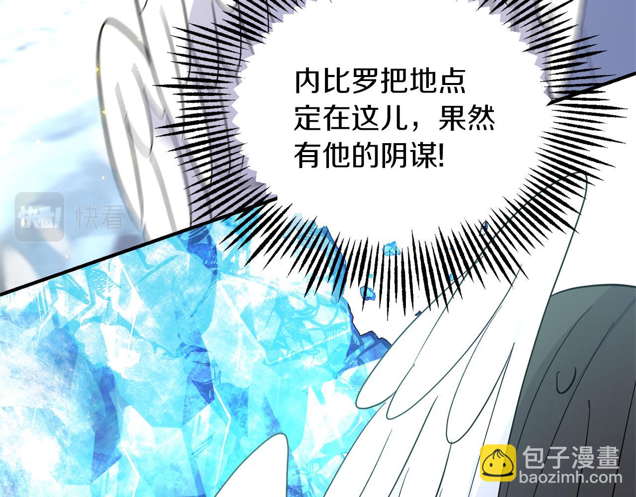 最菜魔王又怎樣？ - 第103話 魔神代理人(4/5) - 3