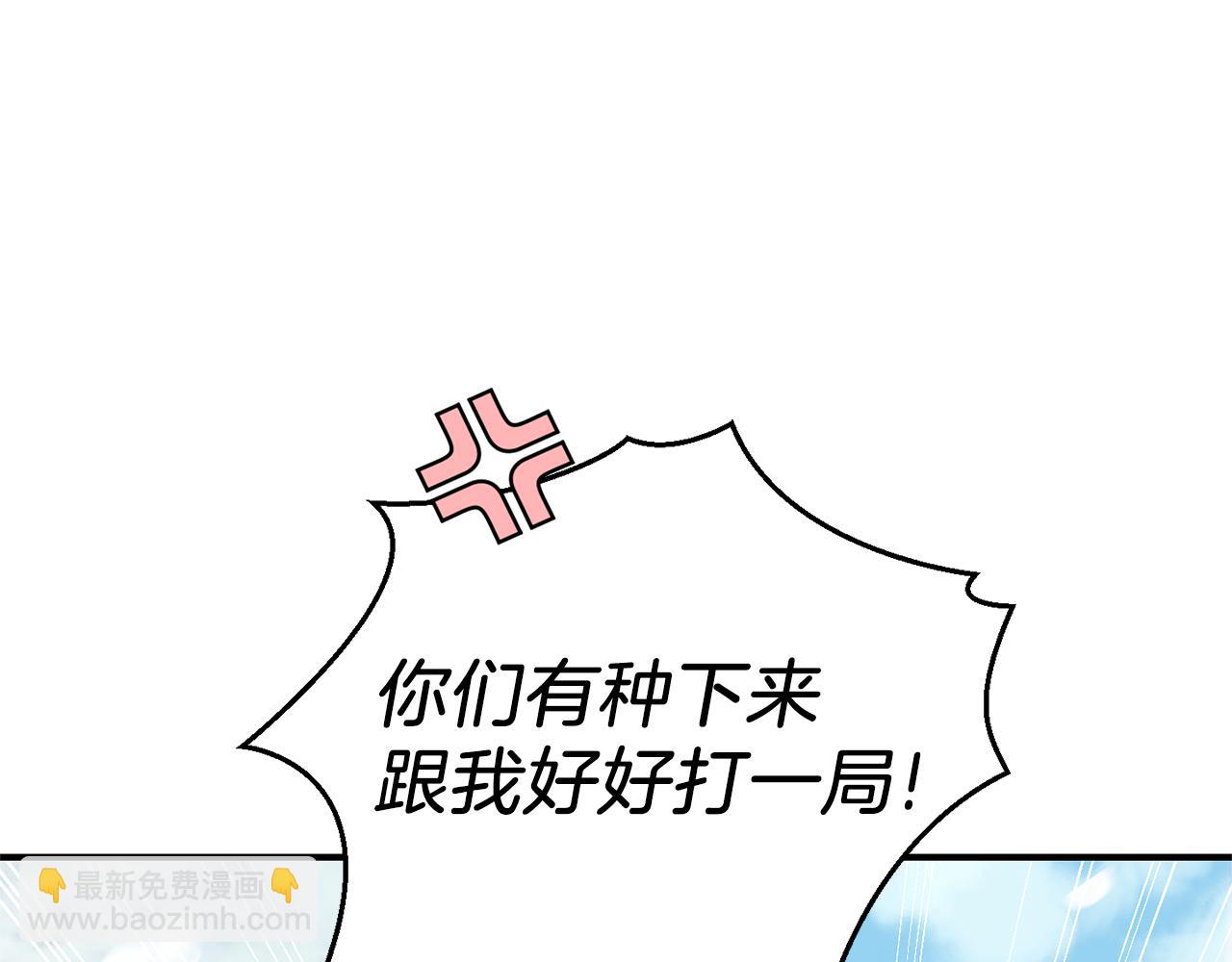 最菜魔王又怎樣？ - 第103話 魔神代理人(4/5) - 8