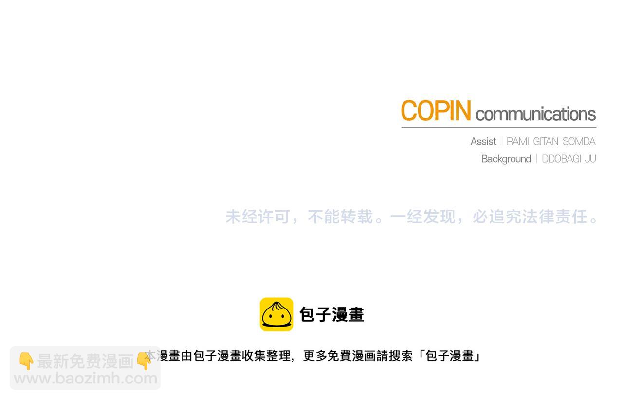 最菜魔王又怎樣？ - 第103話 魔神代理人(5/5) - 1