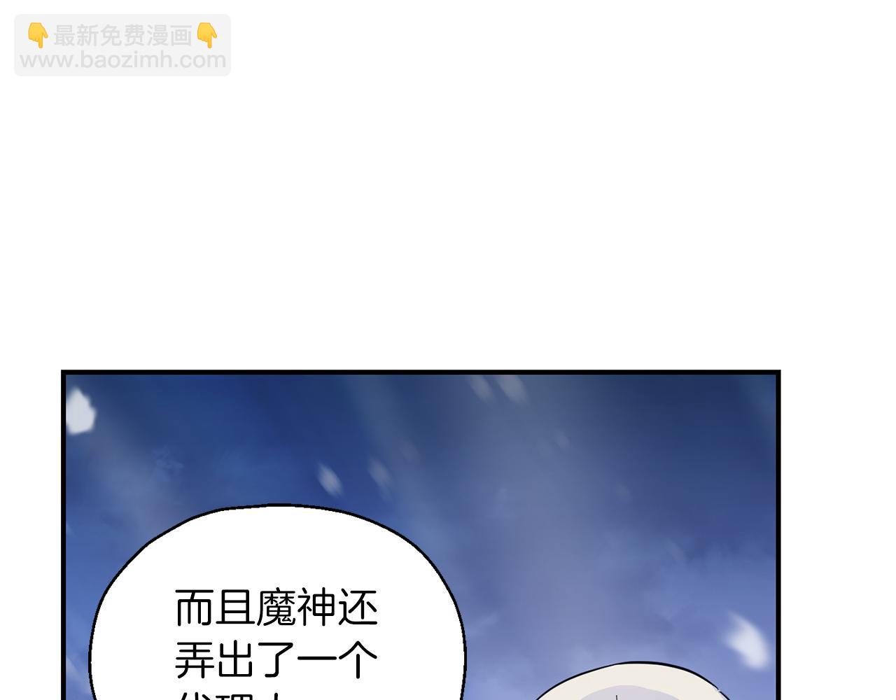 最菜魔王又怎樣？ - 第103話 魔神代理人(2/5) - 7