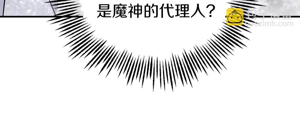 最菜魔王又怎樣？ - 第103話 魔神代理人(2/5) - 4