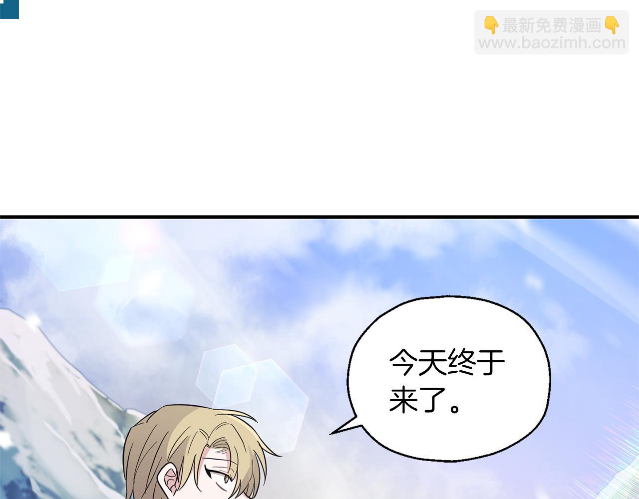 最菜魔王又怎樣？ - 第103話 魔神代理人(2/5) - 2