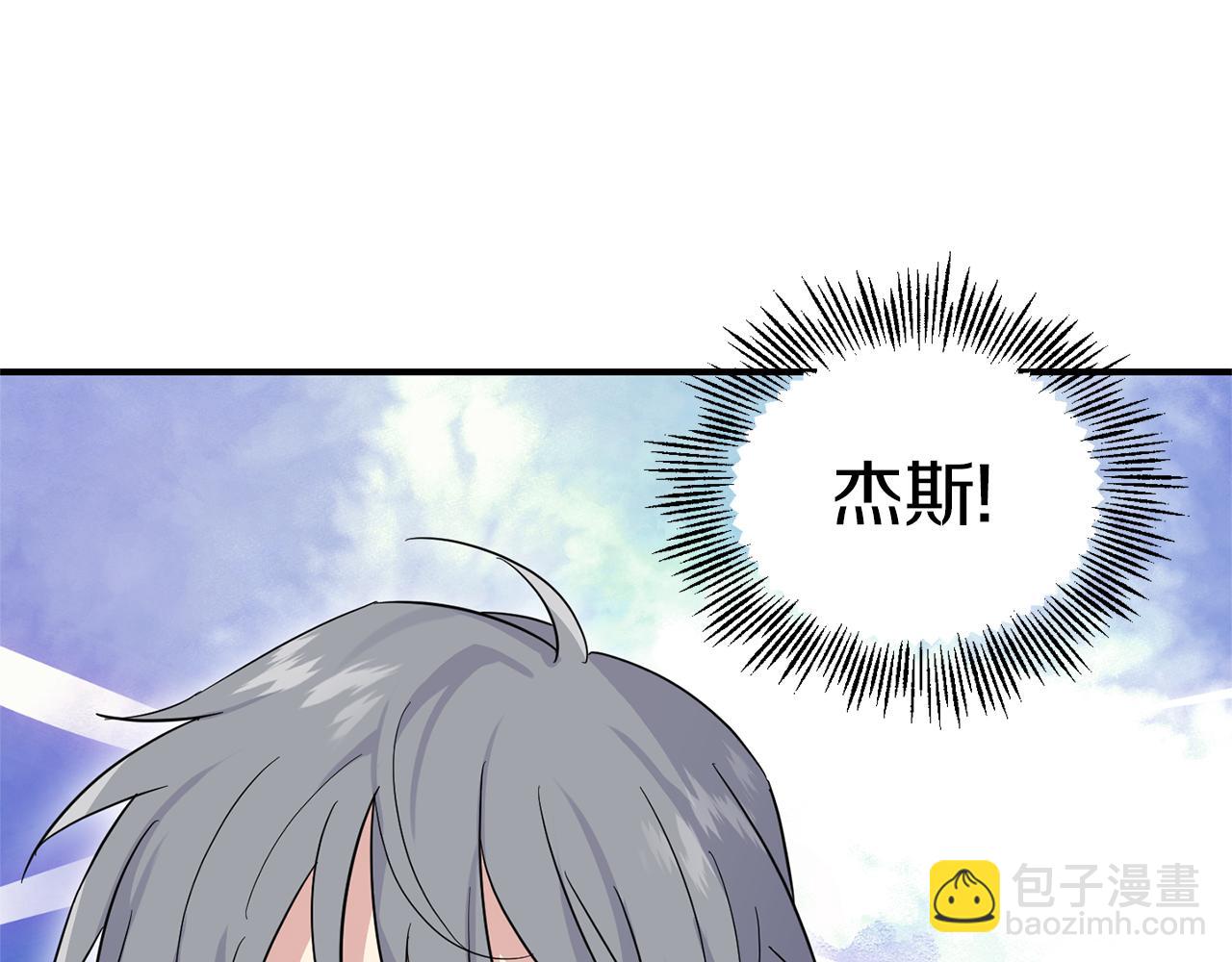 最菜魔王又怎樣？ - 第103話 魔神代理人(2/5) - 8