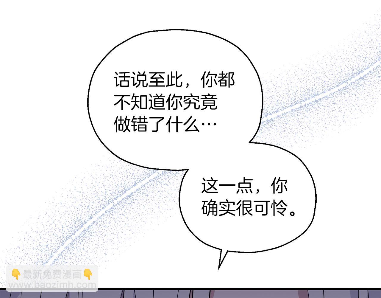 最菜魔王又怎樣？ - 第105話 魔神之子(2/5) - 6