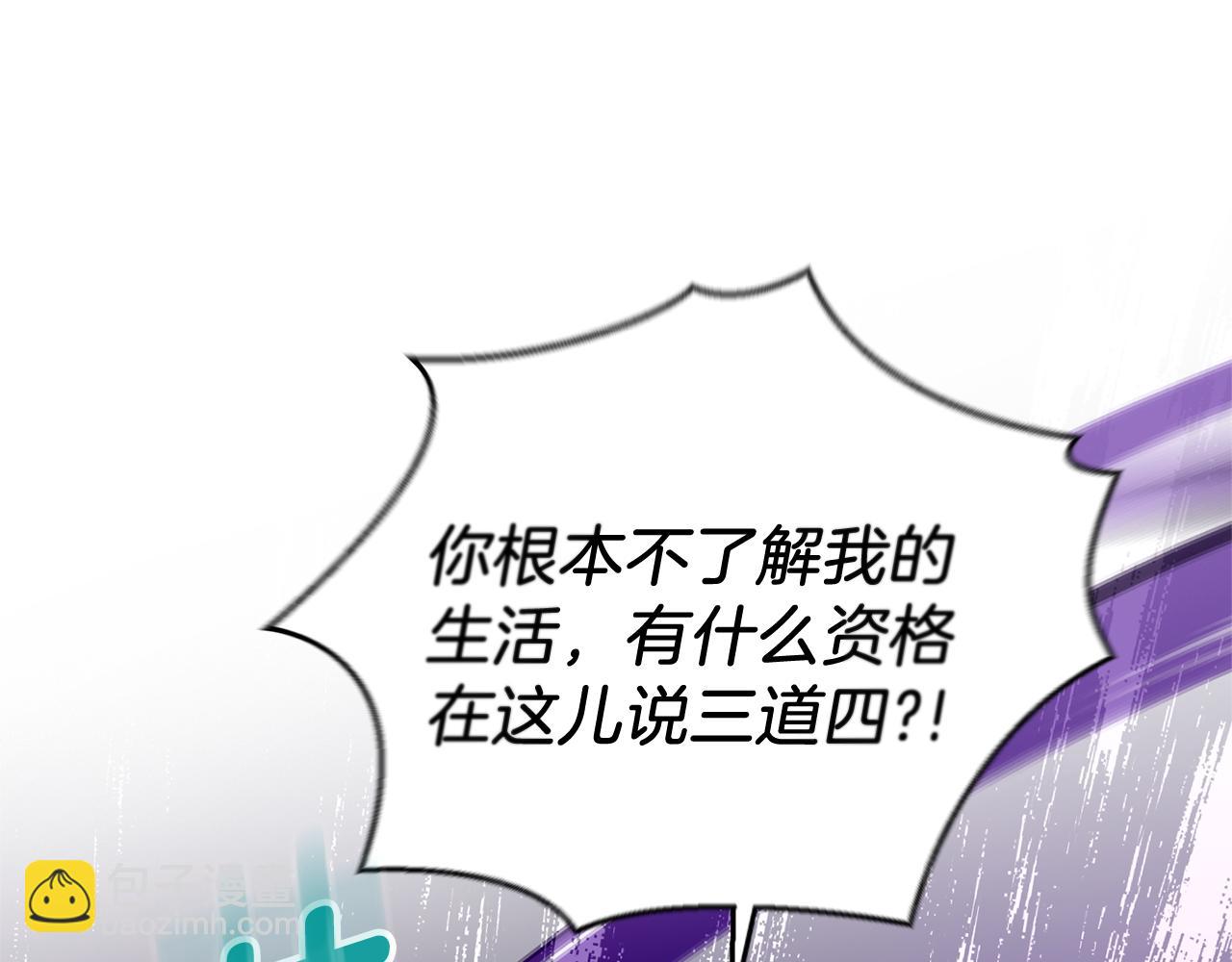 最菜魔王又怎樣？ - 第105話 魔神之子(3/5) - 1