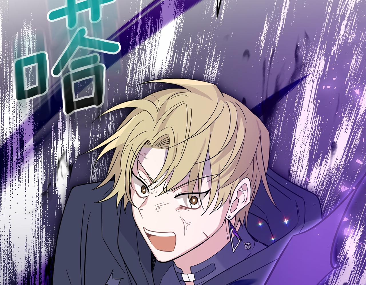 最菜魔王又怎樣？ - 第105話 魔神之子(3/5) - 2