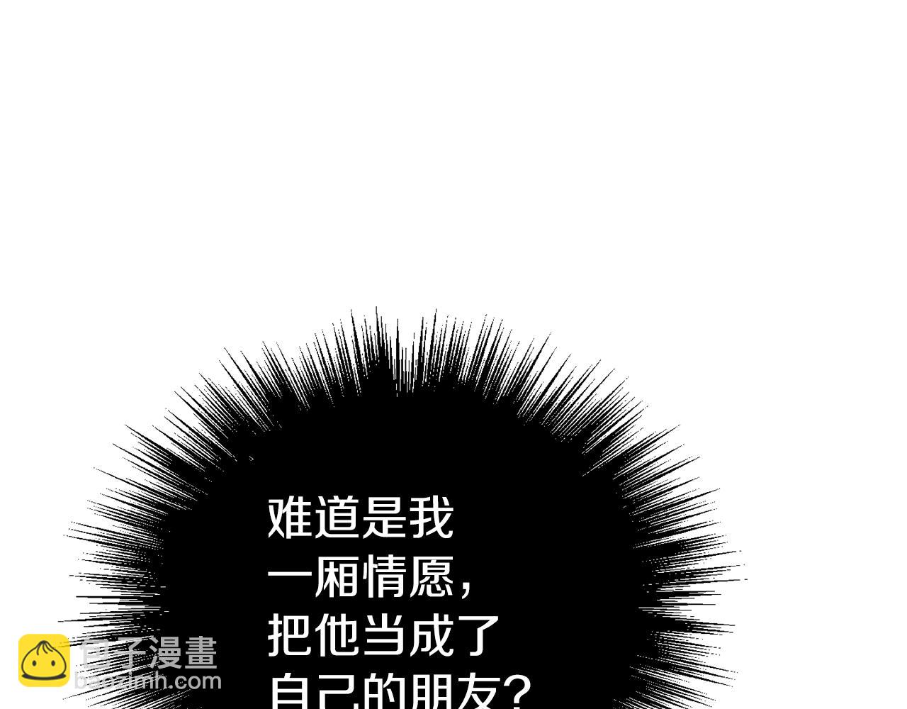 最菜魔王又怎樣？ - 第105話 魔神之子(1/5) - 3