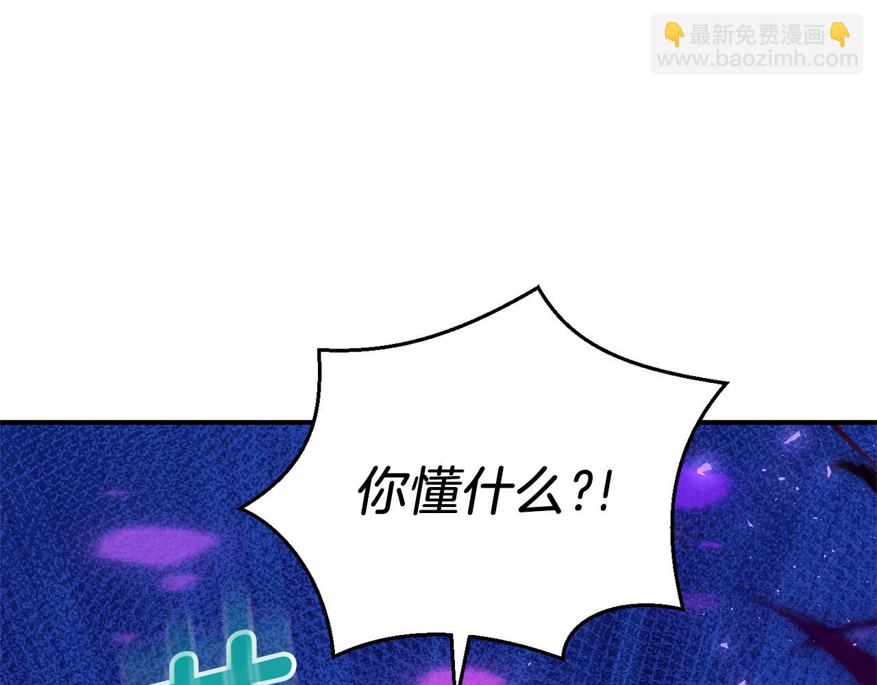 最菜魔王又怎樣？ - 第105話 魔神之子(3/5) - 8