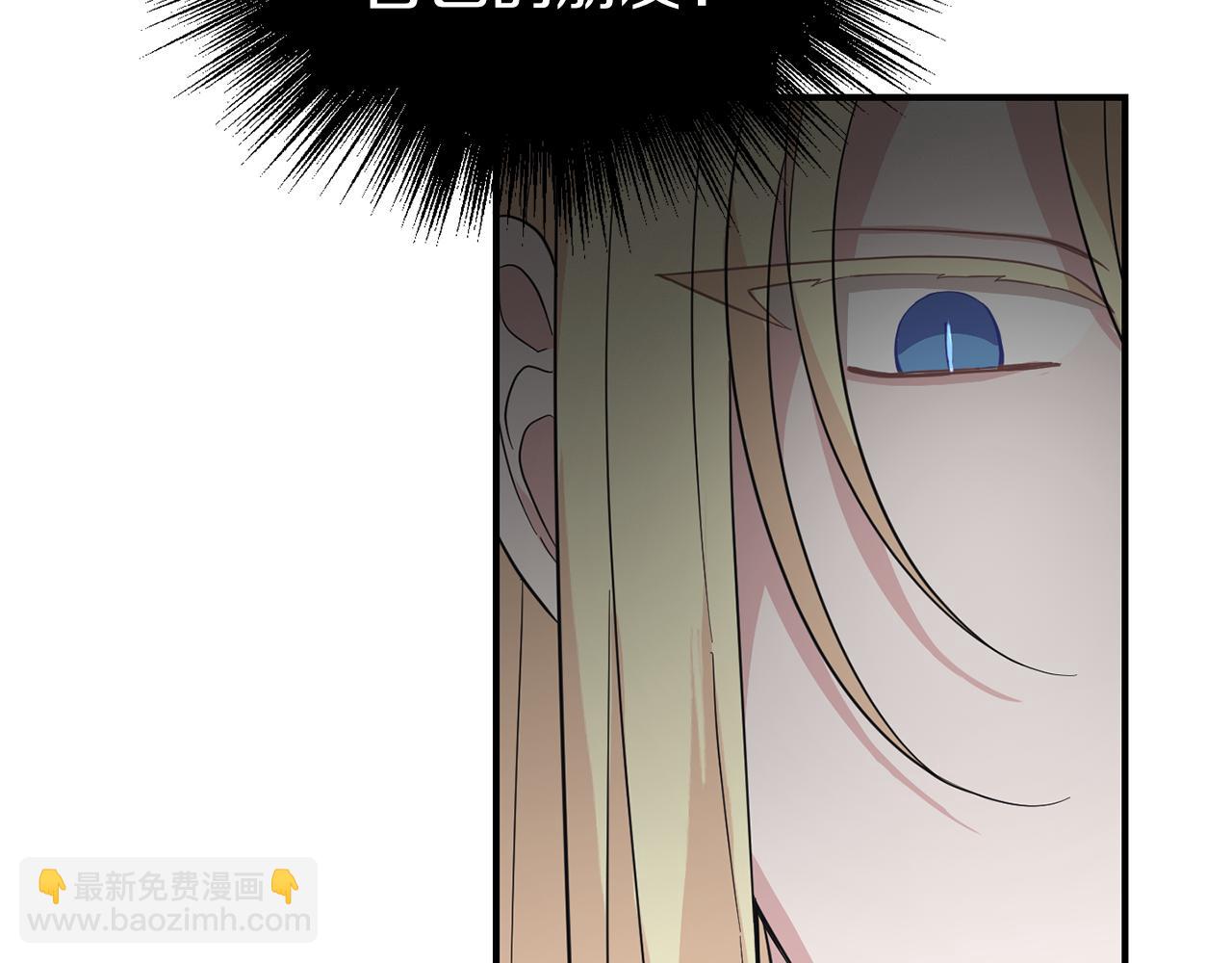 最菜魔王又怎樣？ - 第105話 魔神之子(1/5) - 4