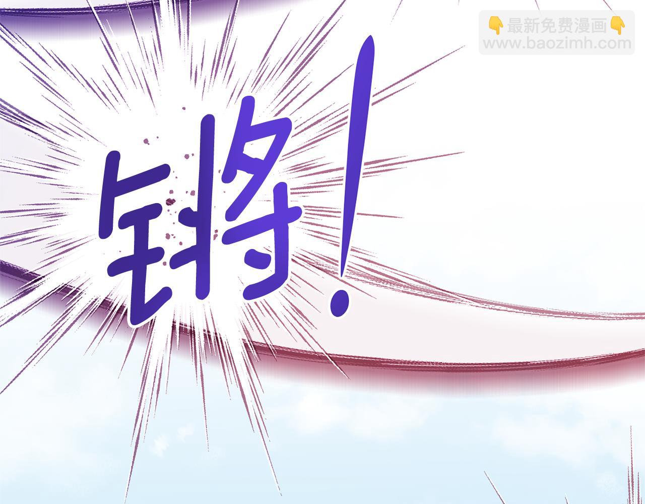 最菜魔王又怎樣？ - 第105話 魔神之子(3/5) - 2