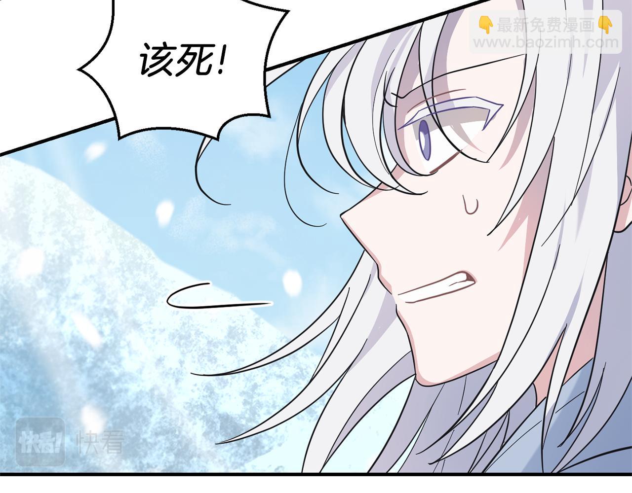 最菜魔王又怎樣？ - 第105話 魔神之子(3/5) - 1