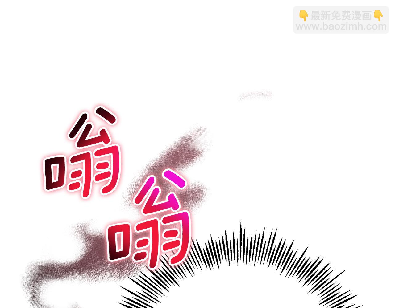 最菜魔王又怎樣？ - 第105話 魔神之子(3/5) - 2