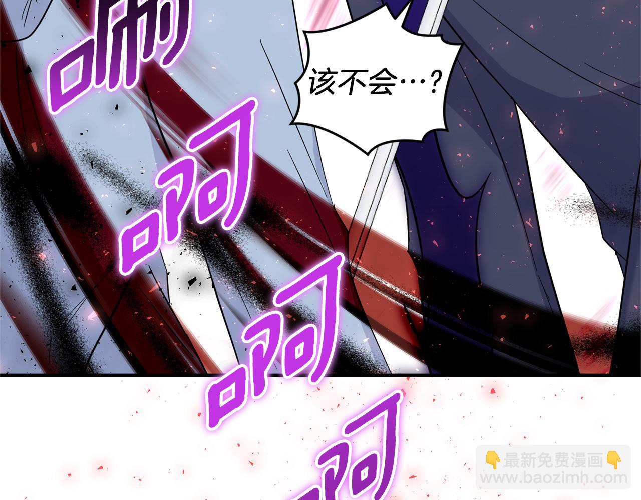 最菜魔王又怎樣？ - 第105話 魔神之子(3/5) - 3