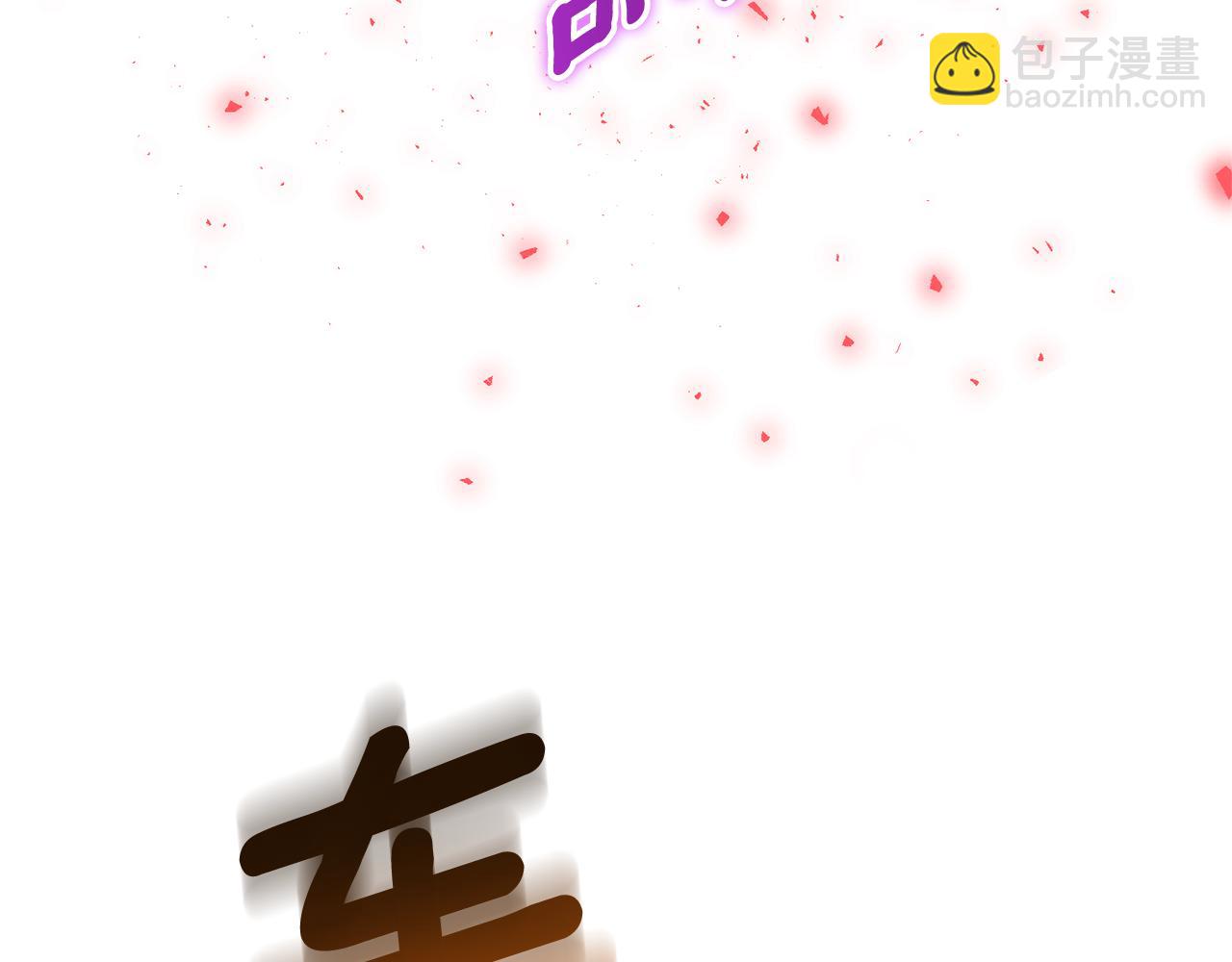 最菜魔王又怎樣？ - 第105話 魔神之子(3/5) - 4