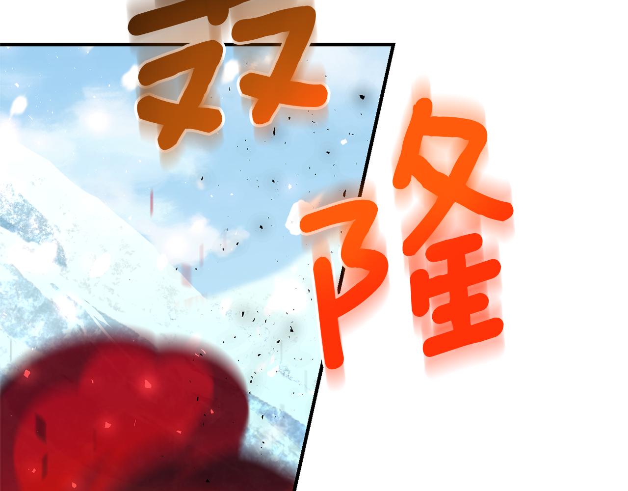 最菜魔王又怎樣？ - 第105話 魔神之子(3/5) - 5