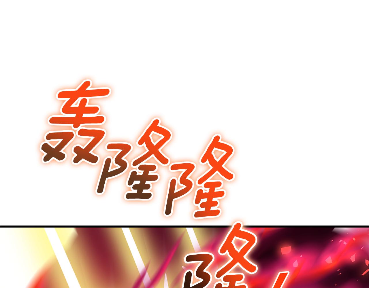 最菜魔王又怎樣？ - 第105話 魔神之子(3/5) - 1