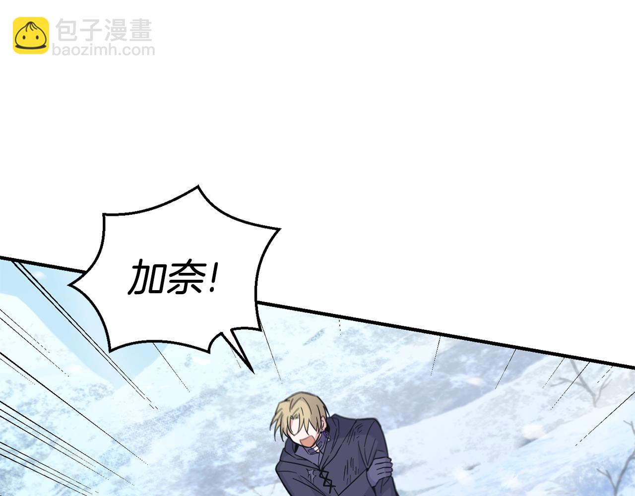 最菜魔王又怎樣？ - 第105話 魔神之子(4/5) - 8