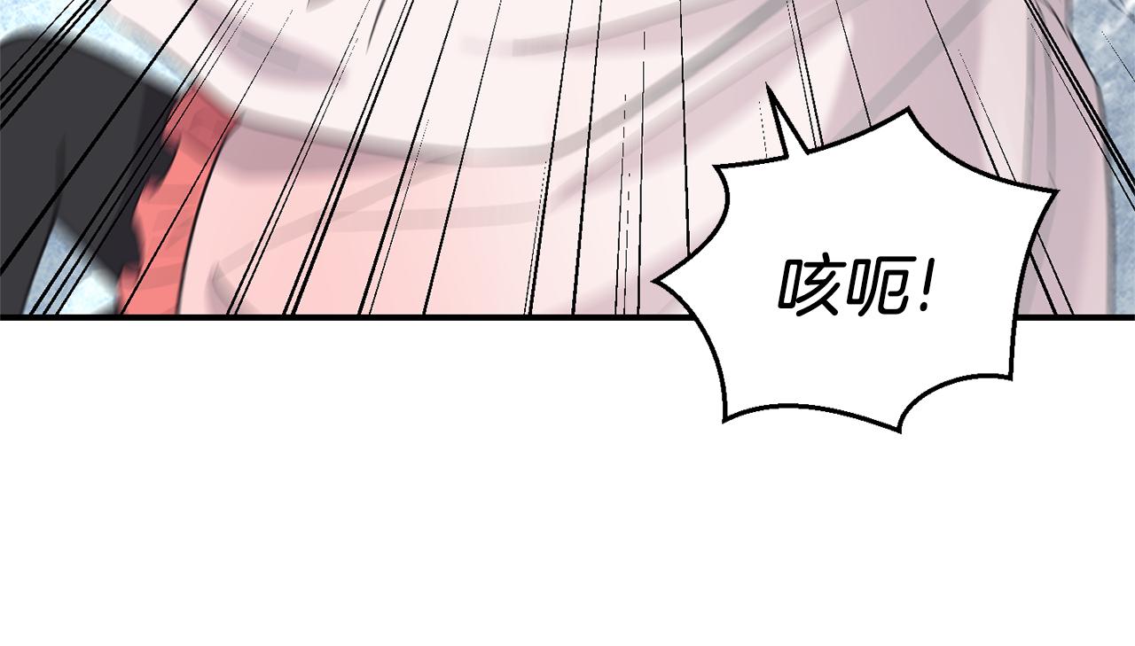 最菜魔王又怎樣？ - 第105話 魔神之子(4/5) - 2