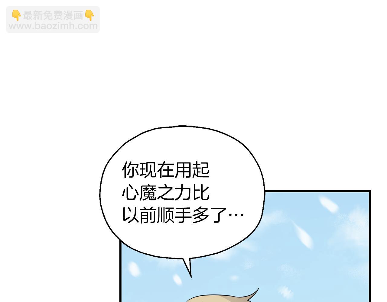 最菜魔王又怎樣？ - 第105話 魔神之子(4/5) - 3