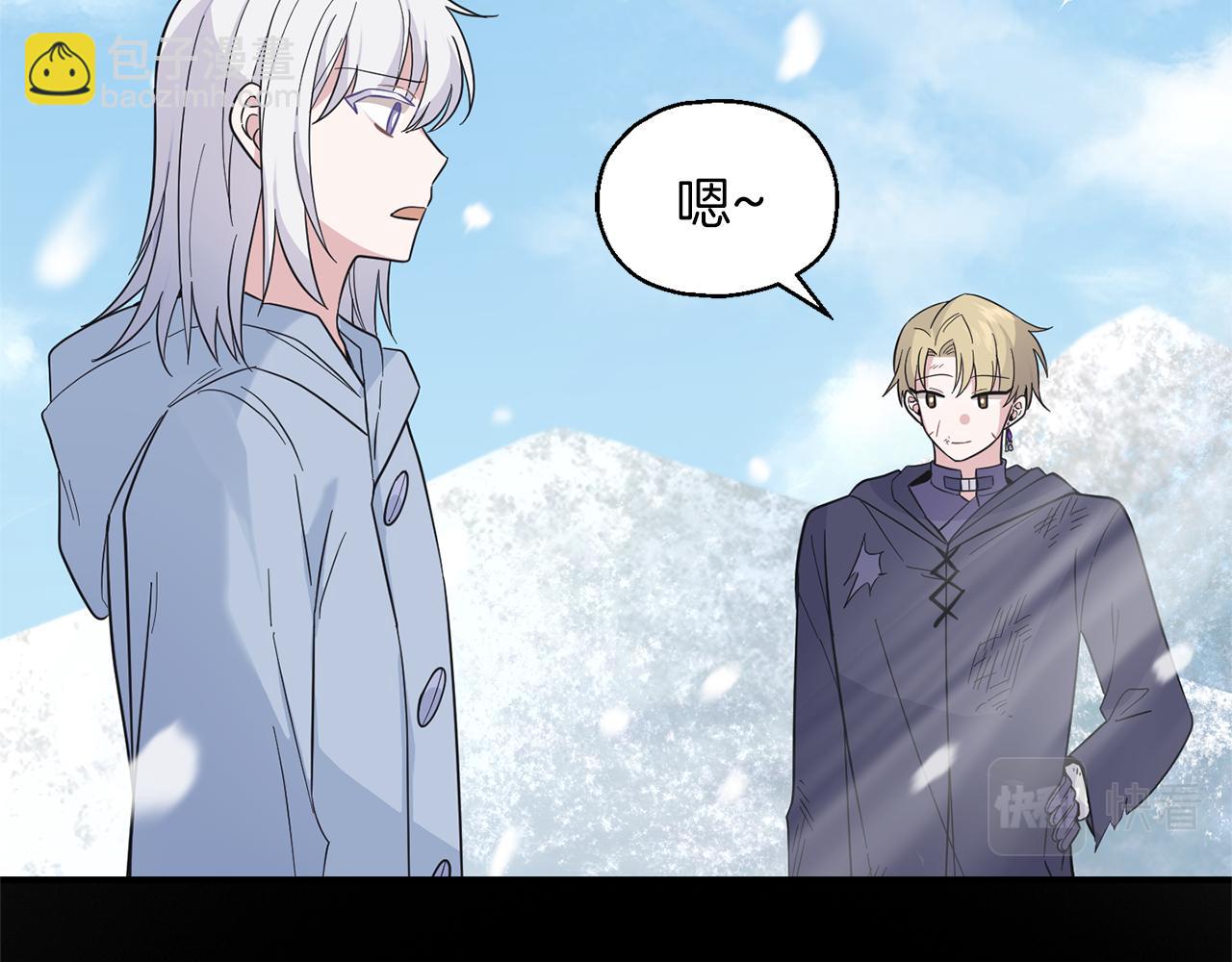 最菜魔王又怎樣？ - 第105話 魔神之子(1/5) - 8