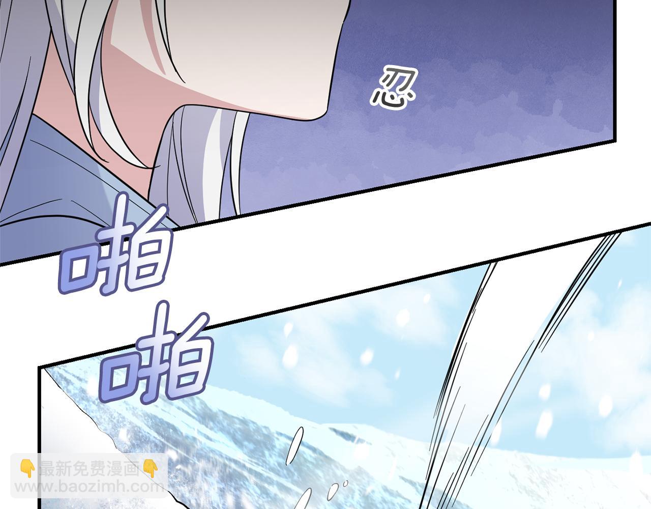 最菜魔王又怎樣？ - 第105話 魔神之子(4/5) - 6