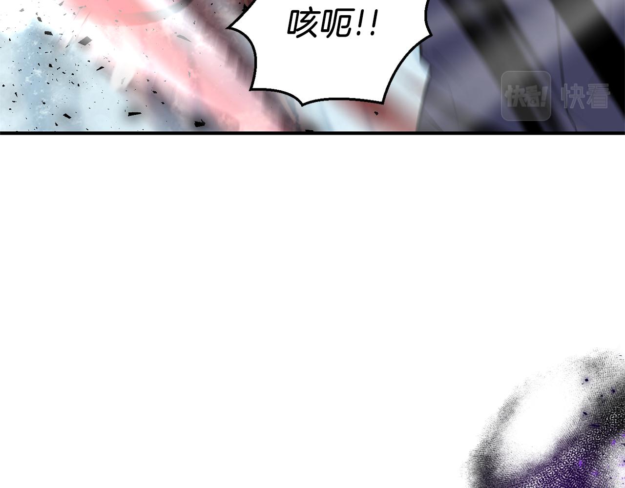 最菜魔王又怎樣？ - 第105話 魔神之子(4/5) - 3