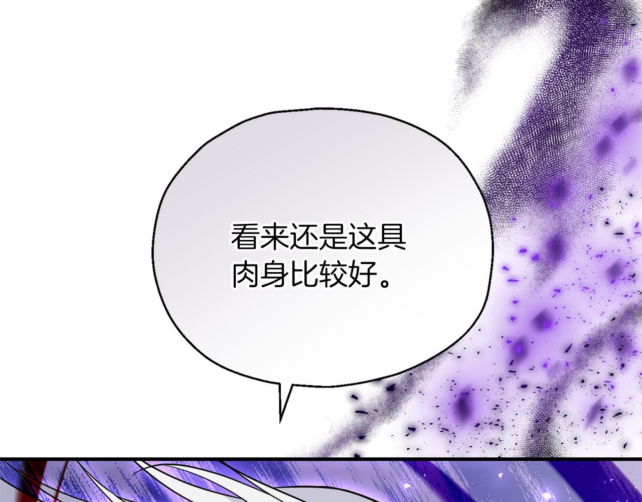 最菜魔王又怎樣？ - 第105話 魔神之子(4/5) - 4