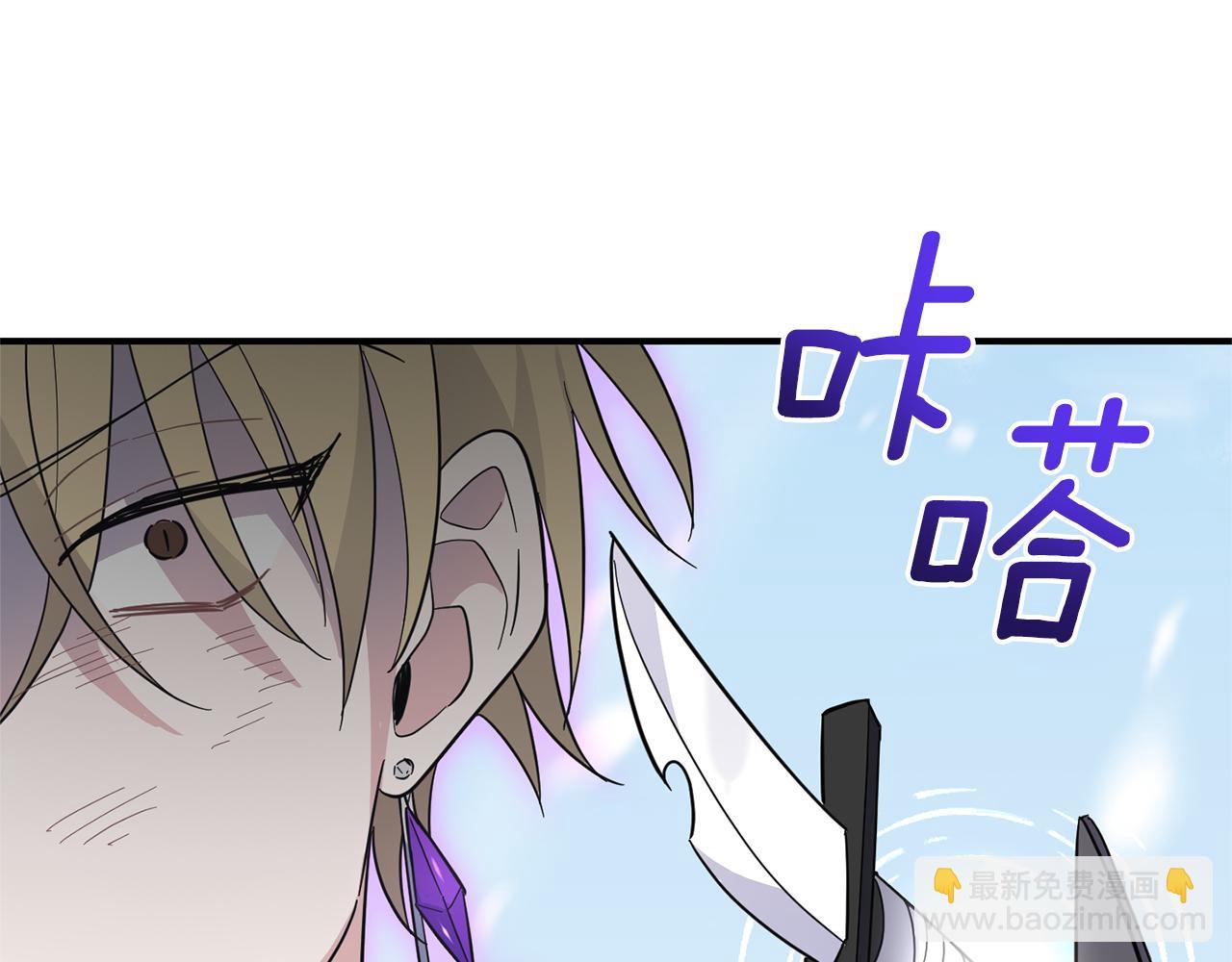 最菜魔王又怎樣？ - 第105話 魔神之子(4/5) - 8