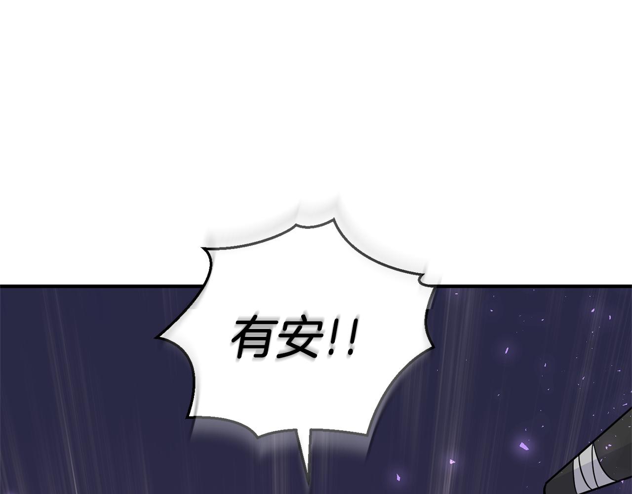 最菜魔王又怎樣？ - 第105話 魔神之子(4/5) - 4