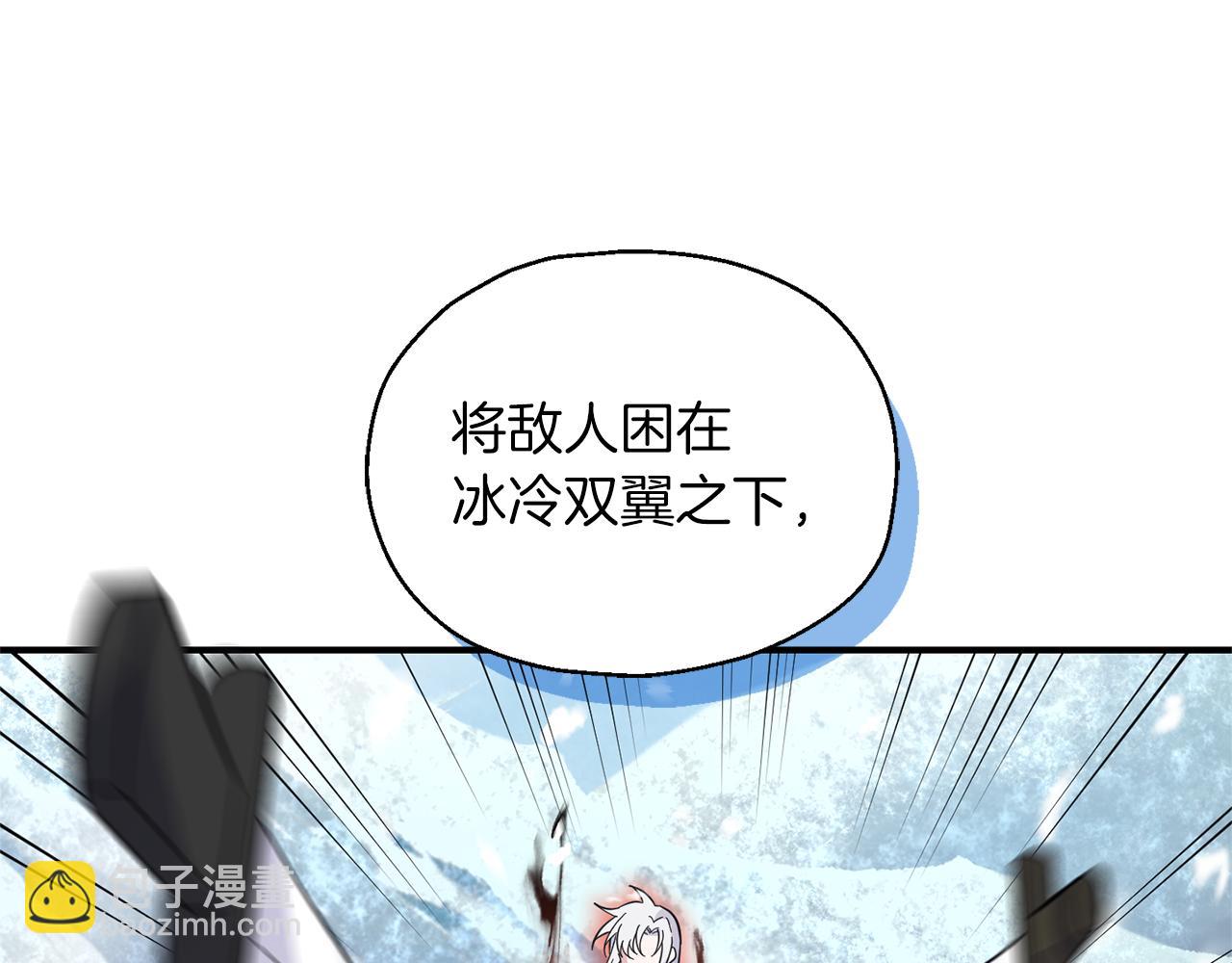 最菜魔王又怎樣？ - 第105話 魔神之子(4/5) - 8